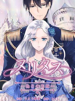 Nuritasu ~The False Bride~