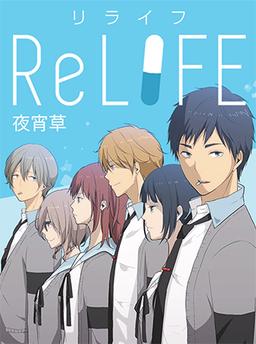 ReLIFE