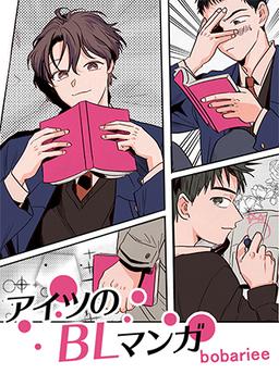 His BL Manga