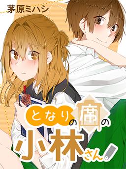 The girl sitting next to me, Kobayashi-san.