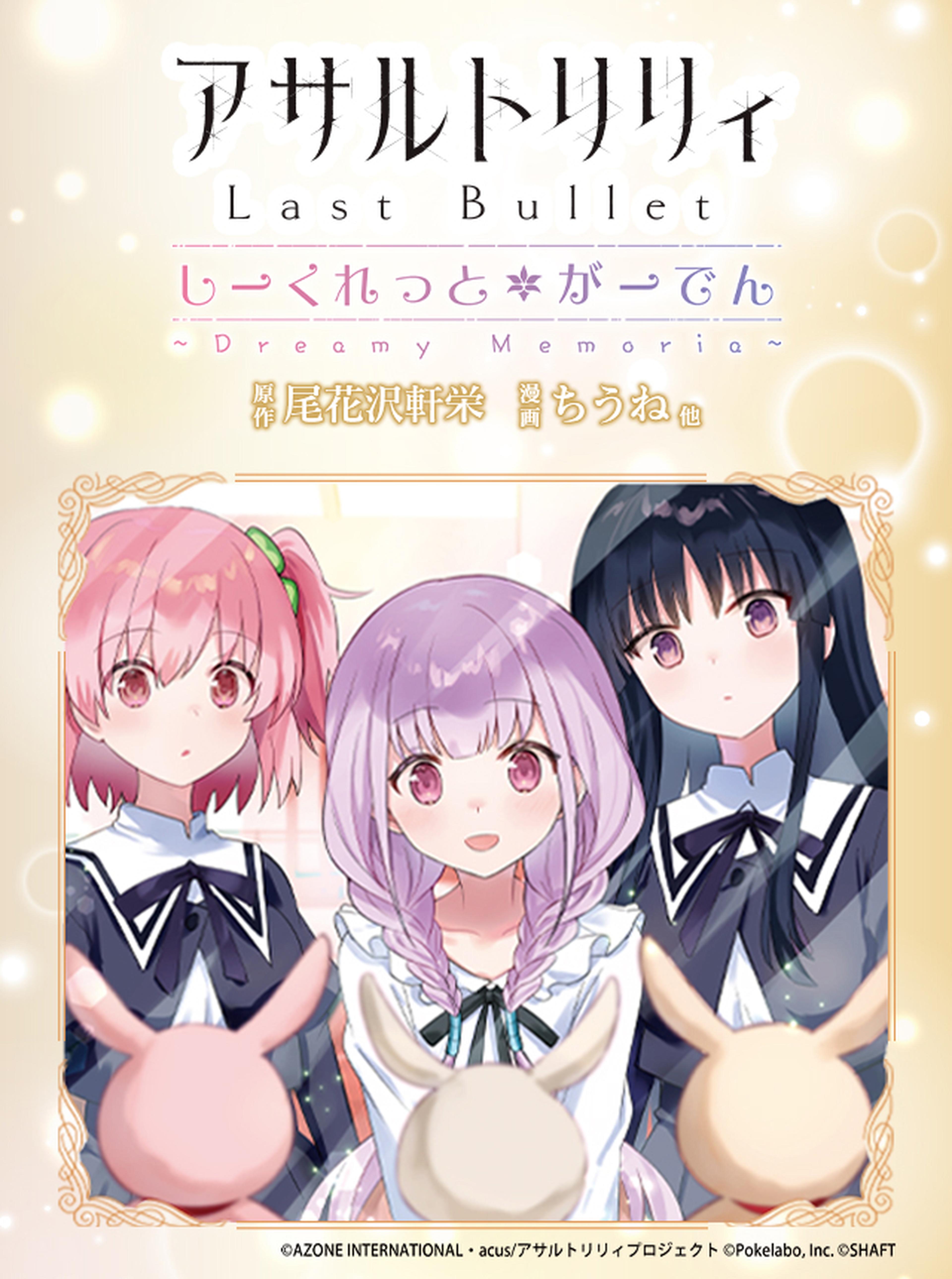 Assault Lily Last Bullet Secret Garden ~Innocent Memoria~