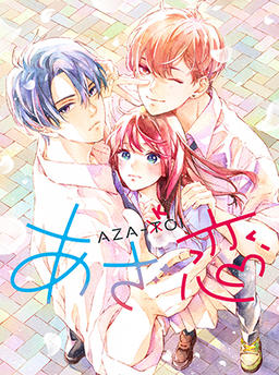 Azakoi