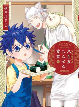 Yaoyorozu Fresh Food Cafe