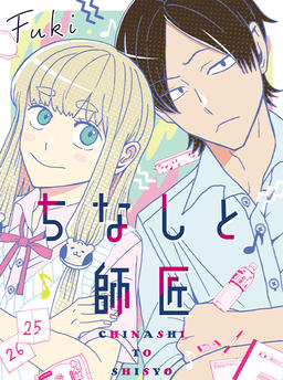 Chinashi and Master