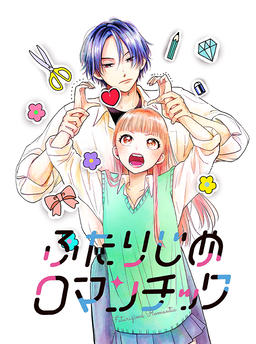 Futarjime Romantic