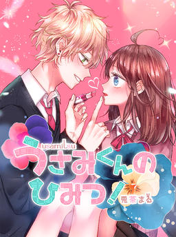 Usami-kun's Secret!