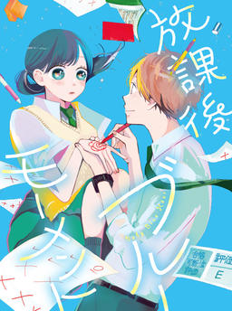 After-school Blue Moment