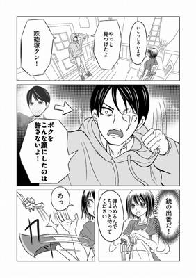 Episode 23