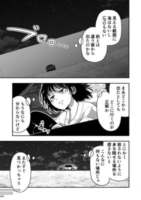Episode 17