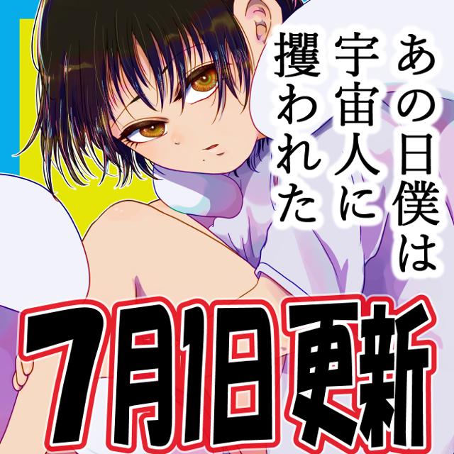 Ura Takeru Wants to Go Home (Update scheduled to resume around February 2026)