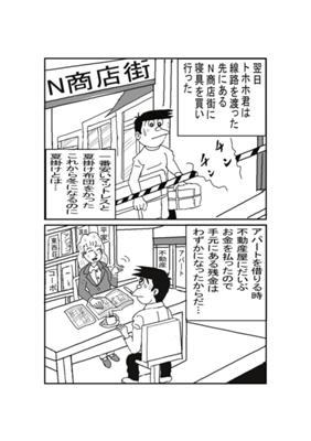 Episode 17
