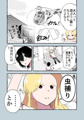 Episode 29