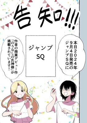 Episode 36