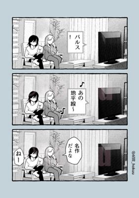 Episode 69