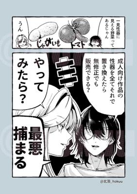 Episode 89