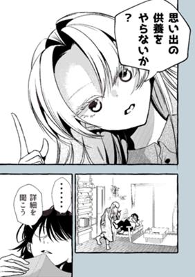Episode 90