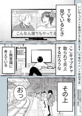 Episode 98