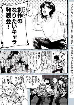 Episode 99