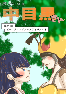 Episode 11