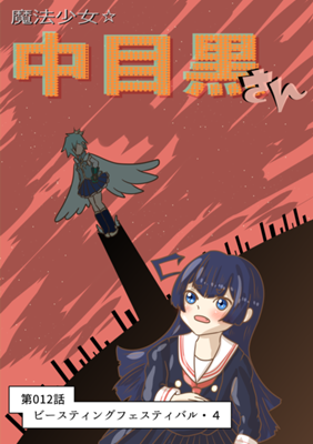 Episode 12