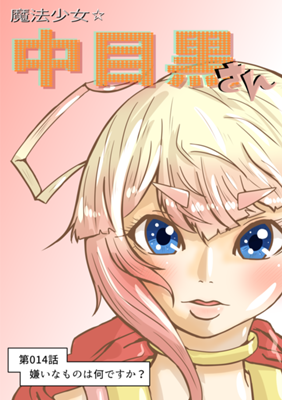 Episode 14