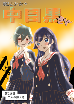Episode 16