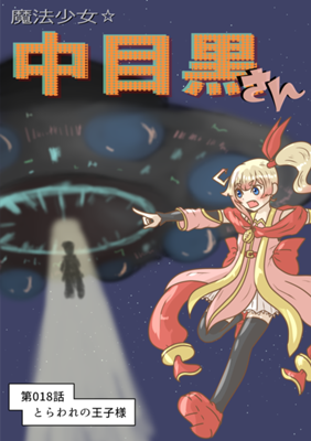 Episode 18