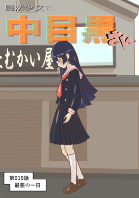 Episode 19