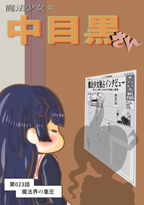 Episode 23