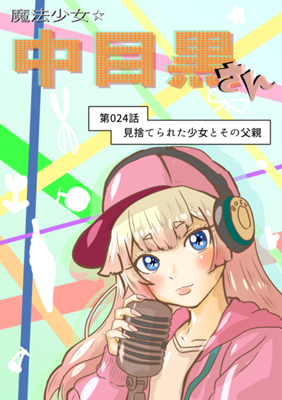 Episode 24