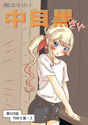 Episode 39