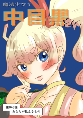 Episode 43