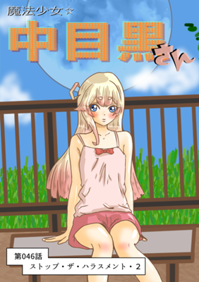 Episode 46