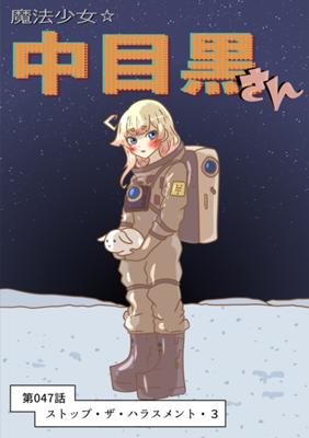 Episode 47