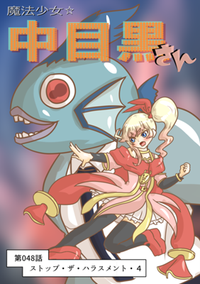 Episode 48