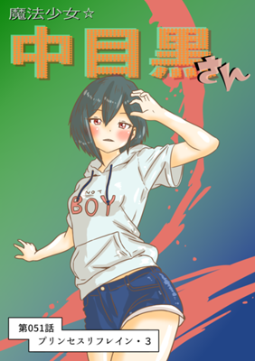Episode 51