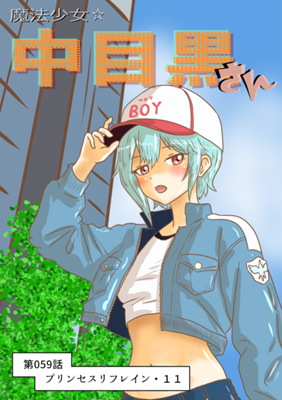 Episode 59
