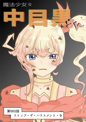 Episode 65