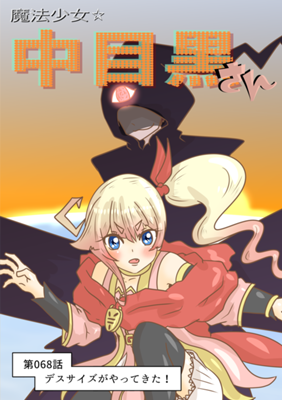 Episode 68