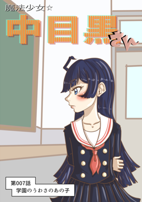 Episode 7