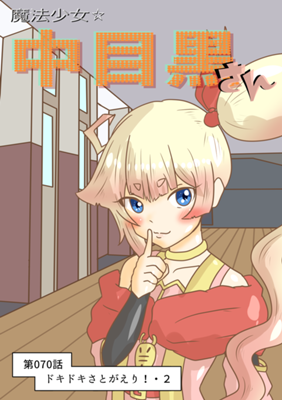 Episode 70