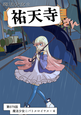 Episode 79