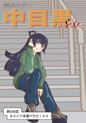 Episode 8