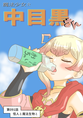 Episode 91