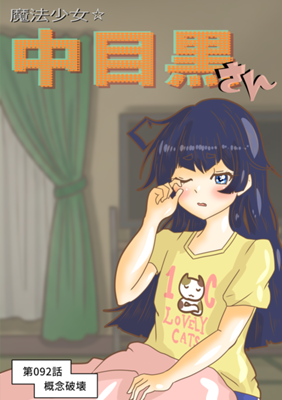 Episode 92