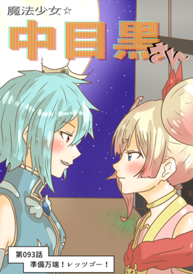 Episode 93