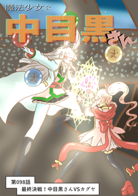 Episode 98