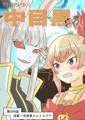 Episode 99