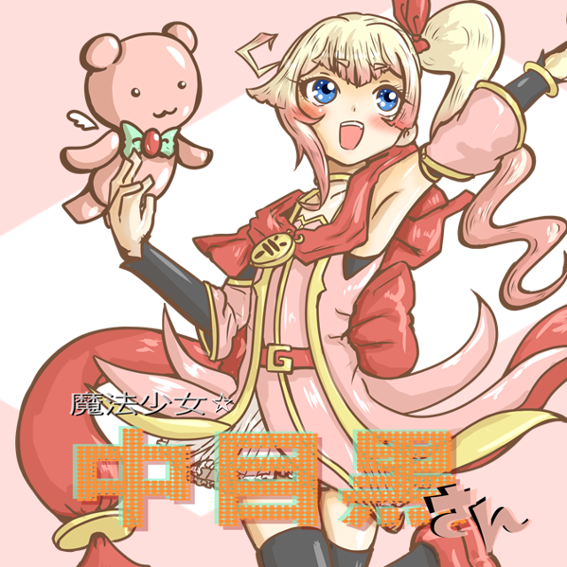 Magical Girl Nakameguro-san