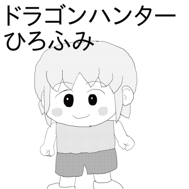 Lohikäärmeenmetsästäjä Hirofumi